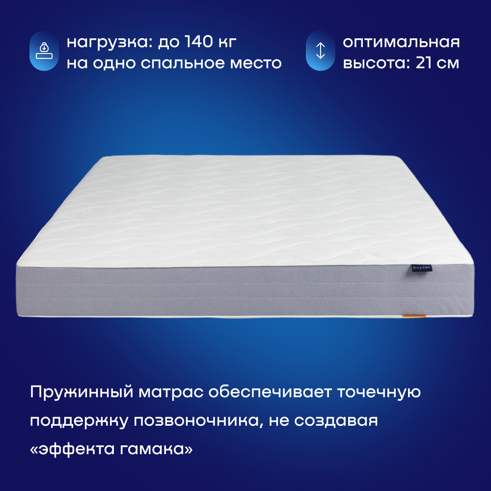 Матрас buyson BuyDouble 200х180 - фото 11