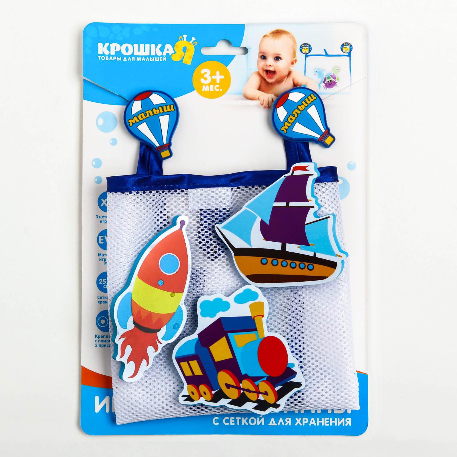 Набор игрушек для ванны Крошка Я Транспорт Крошка Я - фото 2