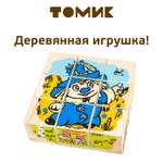 Кубики детские Томик развивающие герои сказок 9 штук 4444-2