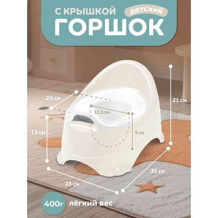 Горшок детский Компания Друзей анатомический с крышкой размер M