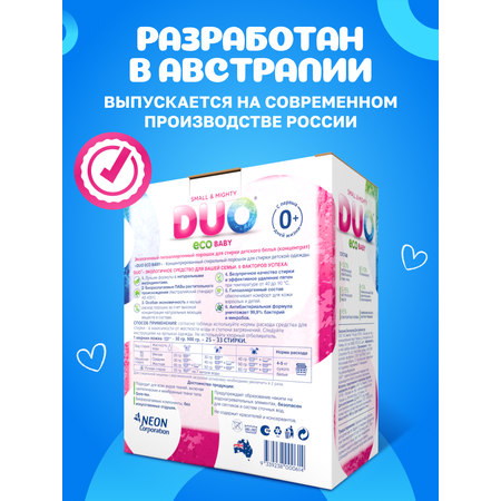 Стиральный порошок концентрат DUO ECO BABY элогичный гипоаллергенный для детского белья 0+ - КОМПЛЕКТ 2 шт.