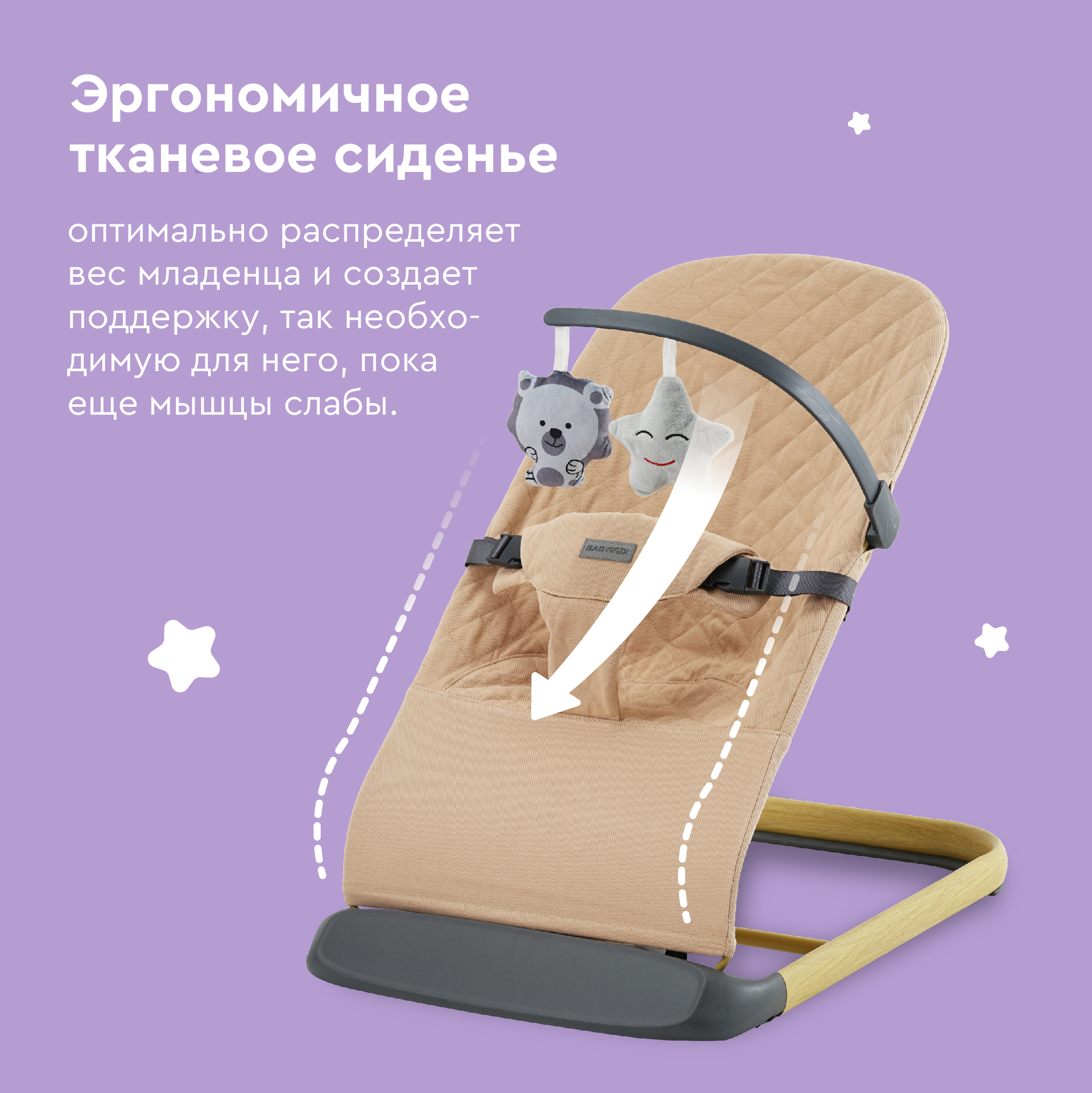 Кресло-шезлонг с игрушкой BabyRox Comfort - фото 3