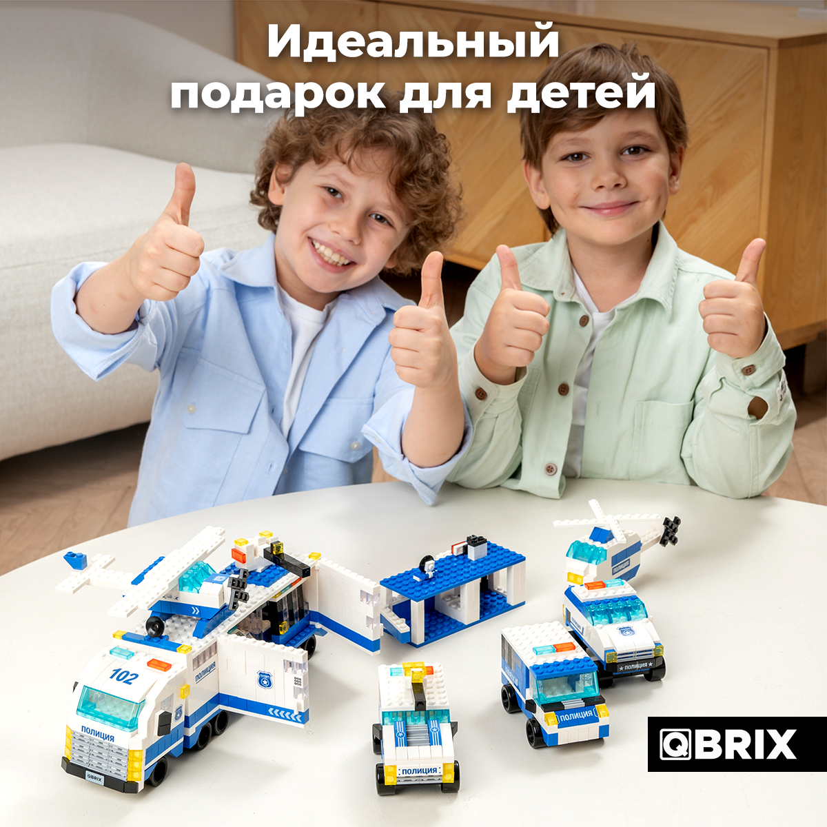 Конструктор QBRIX Kids Мобильный патруль 32006 - фото 9