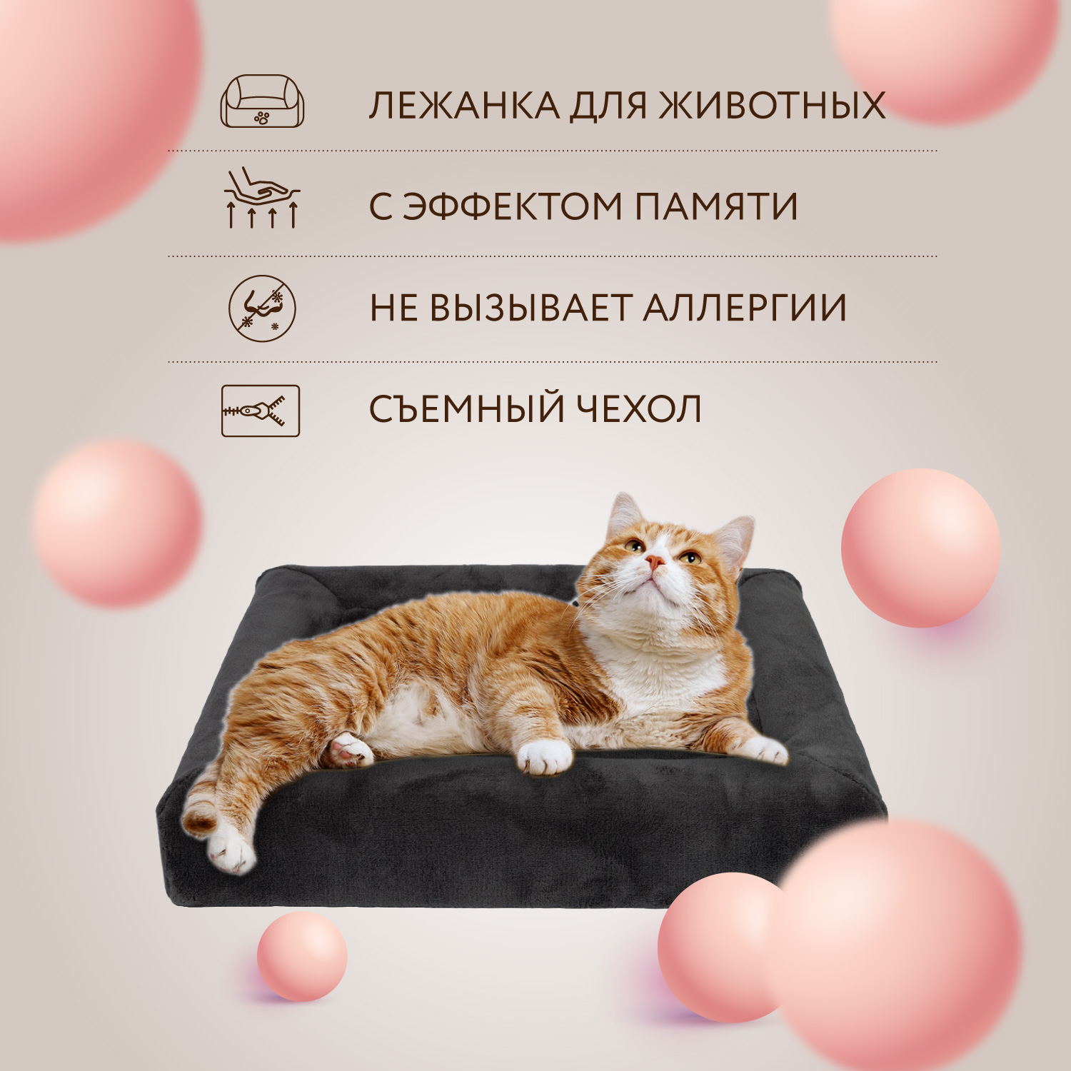 Матрас для животных MemoryPet анатомический М1 - фото 3