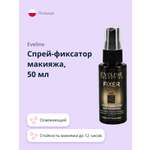 Спрей-фиксатор макияжа EVELINE Fixer mist full hd без коробки 50 мл