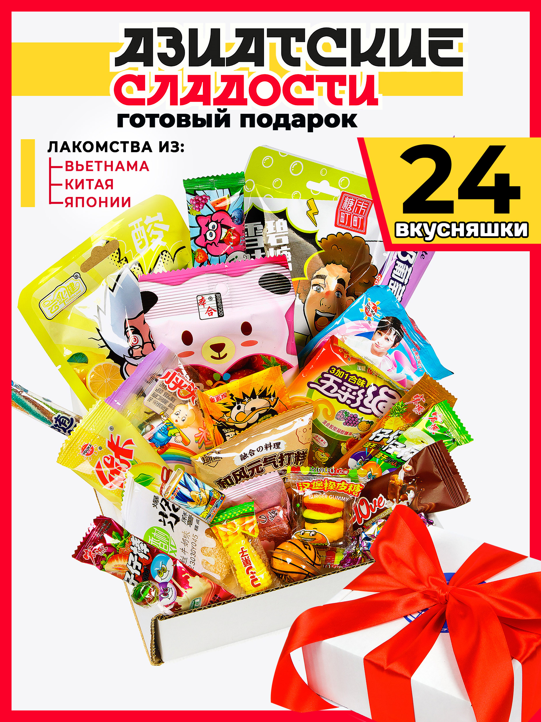 Сладкие подарки HappyBox - сюрприз-боксы со сладостями