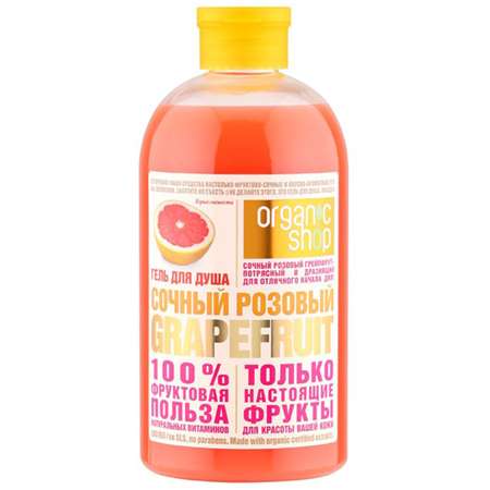 Гель для душа Organic Shop Фрукты розовый грейпфрут 500 мл