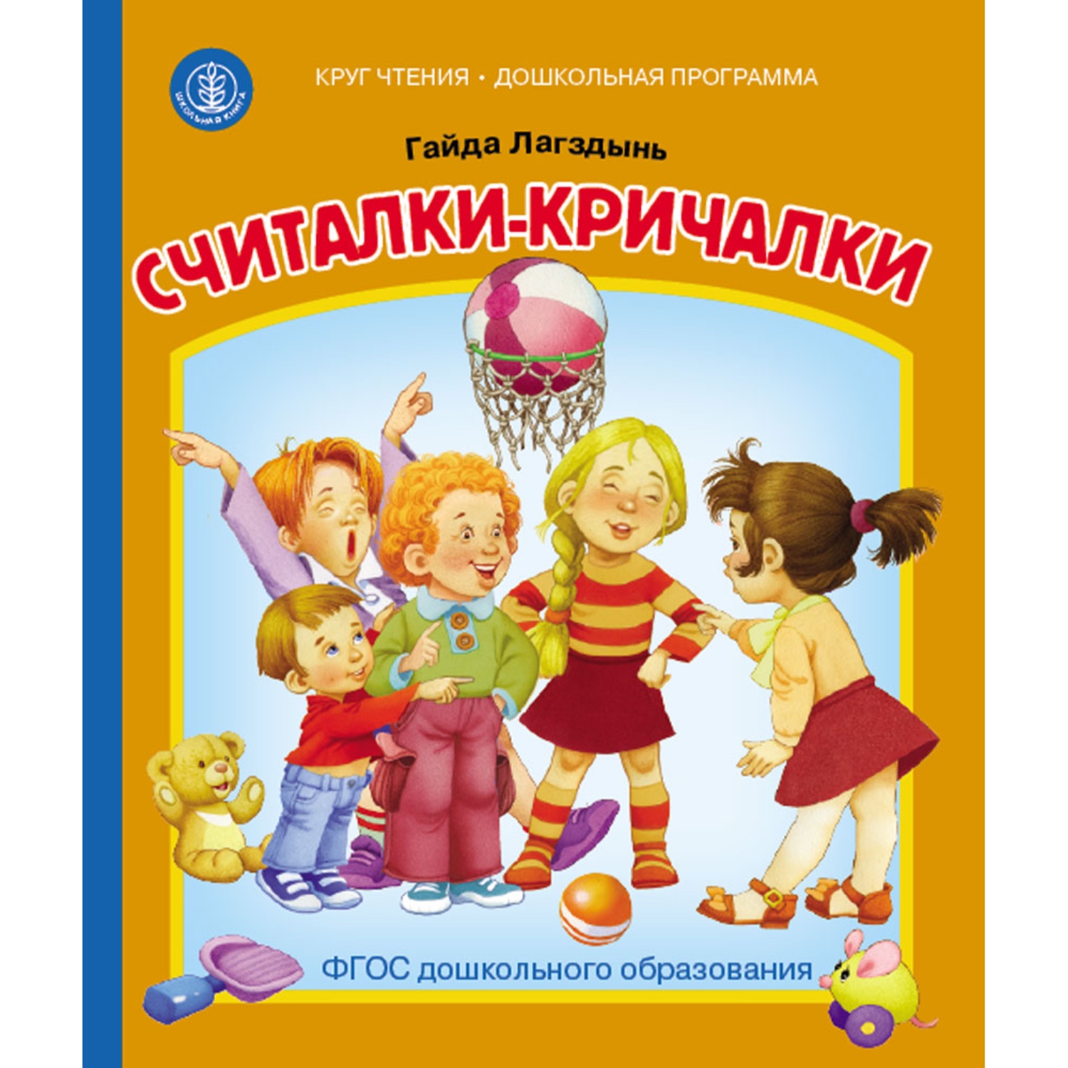 Книга Школьная Книга Шутки-прибаутки - фото 4