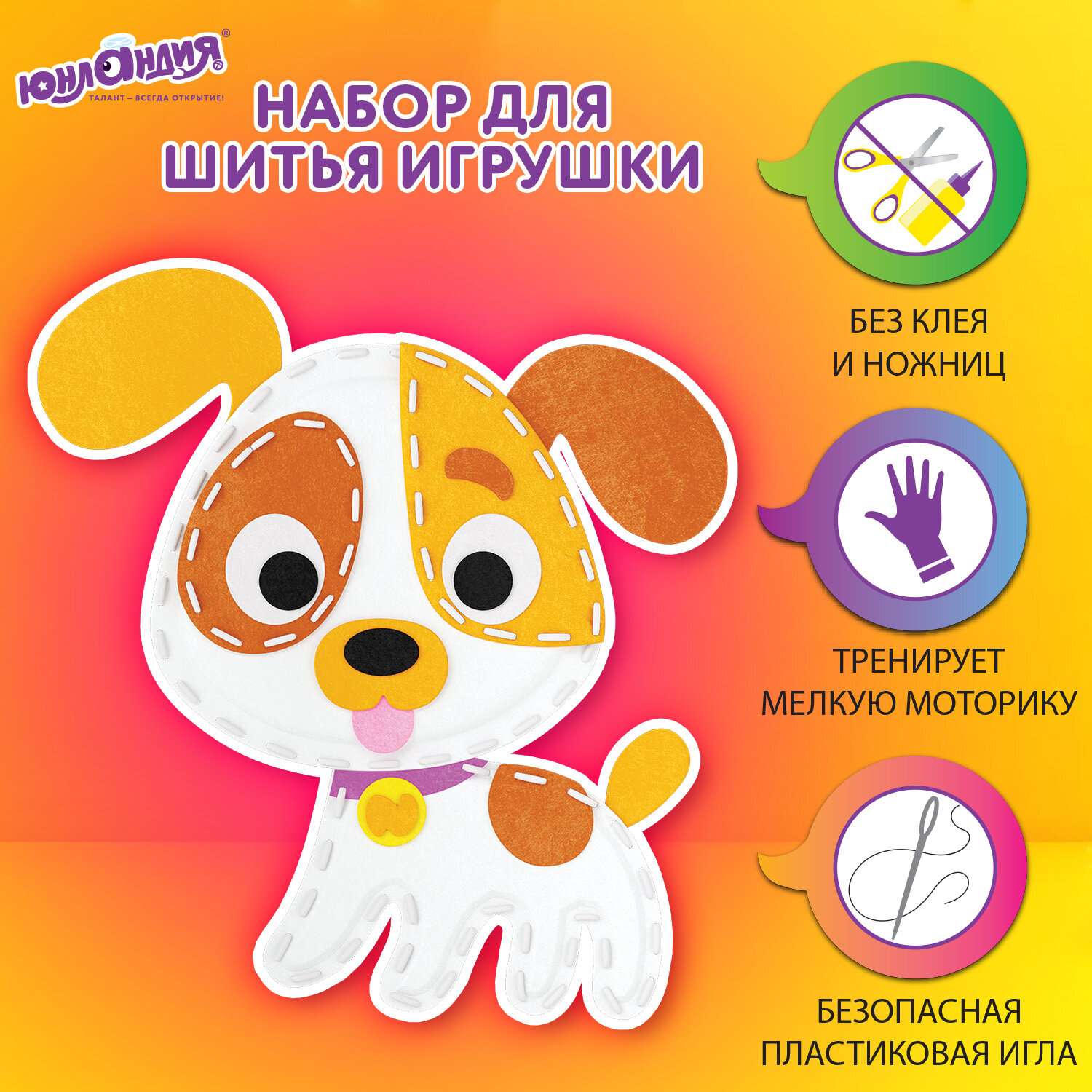 Игрушки для собак