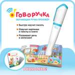 Набор BertToys Говоручка интерактивная игрушка-тренажёр для обучения письму голубой