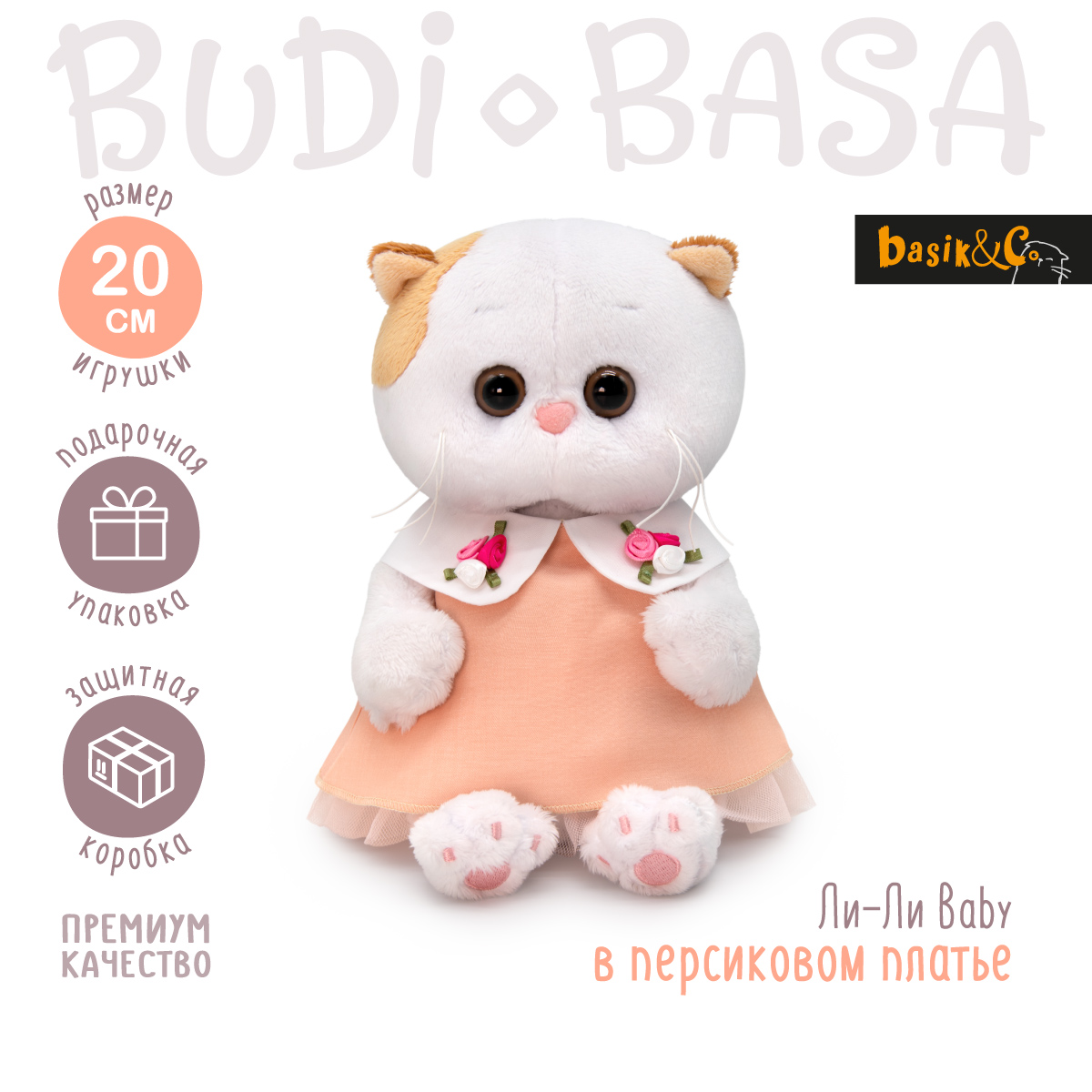 Мягкая игрушка BUDI BASA Ли-Ли baby в персиковом платье 20 см LB-122 - фото 2