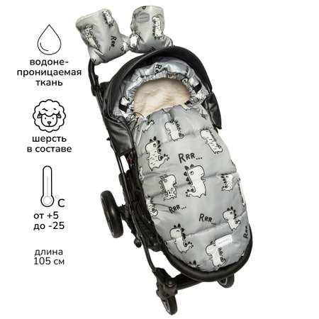 Конверт зимний AmaroBaby меховой Snowy Travel Динозавры серый 105 см