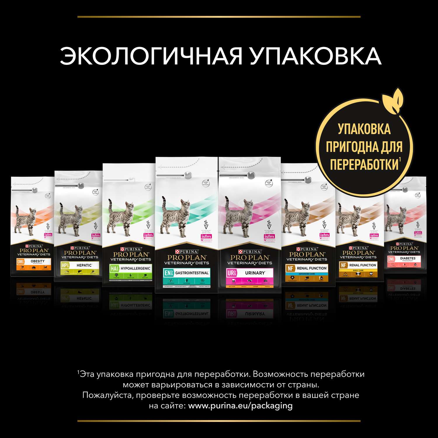 Корм ля кошек Purina Pro Plan Veterinary diets HP при заболеваниях печени 1.5кг - фото 8