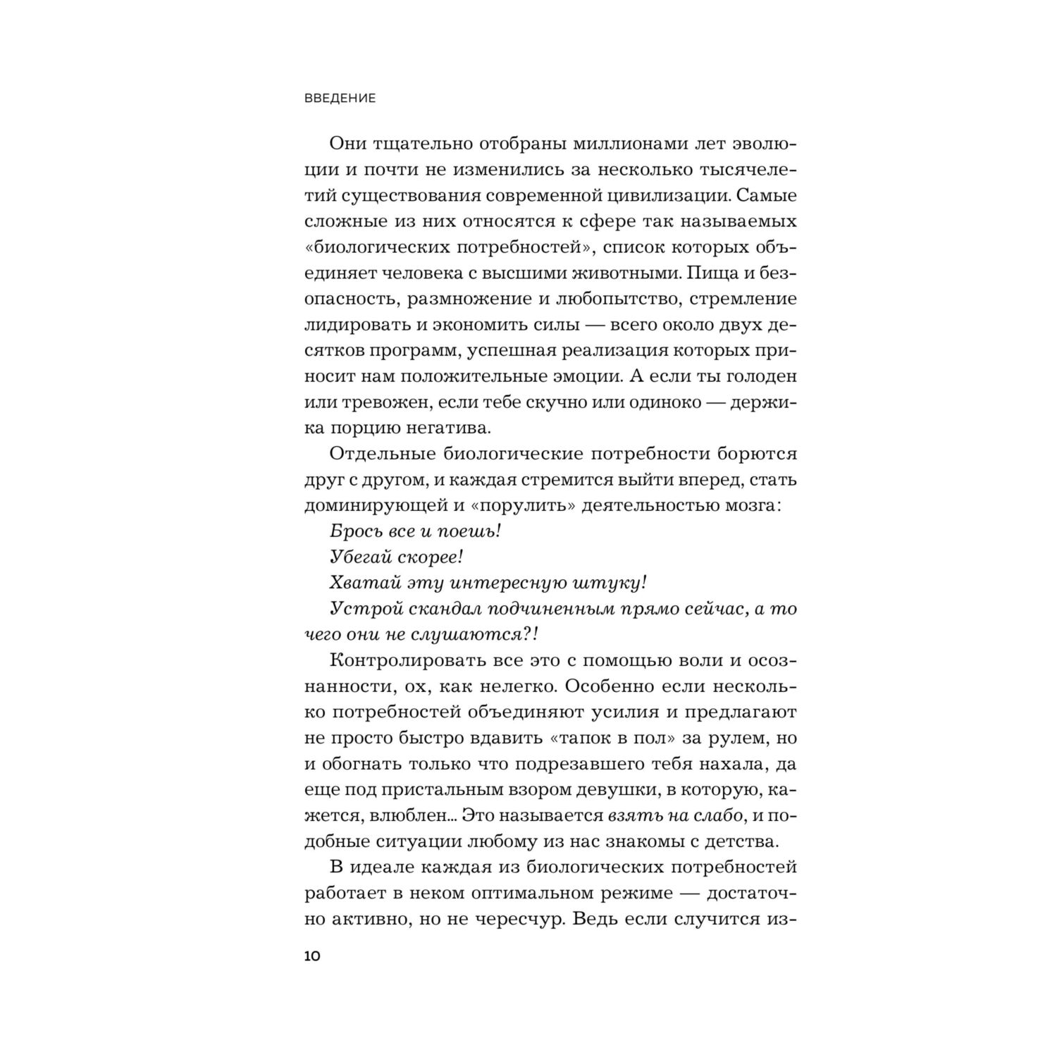 Книга БОМБОРА Мозг еда и новизна Почему нас тянет к новому и вкусному - фото 7