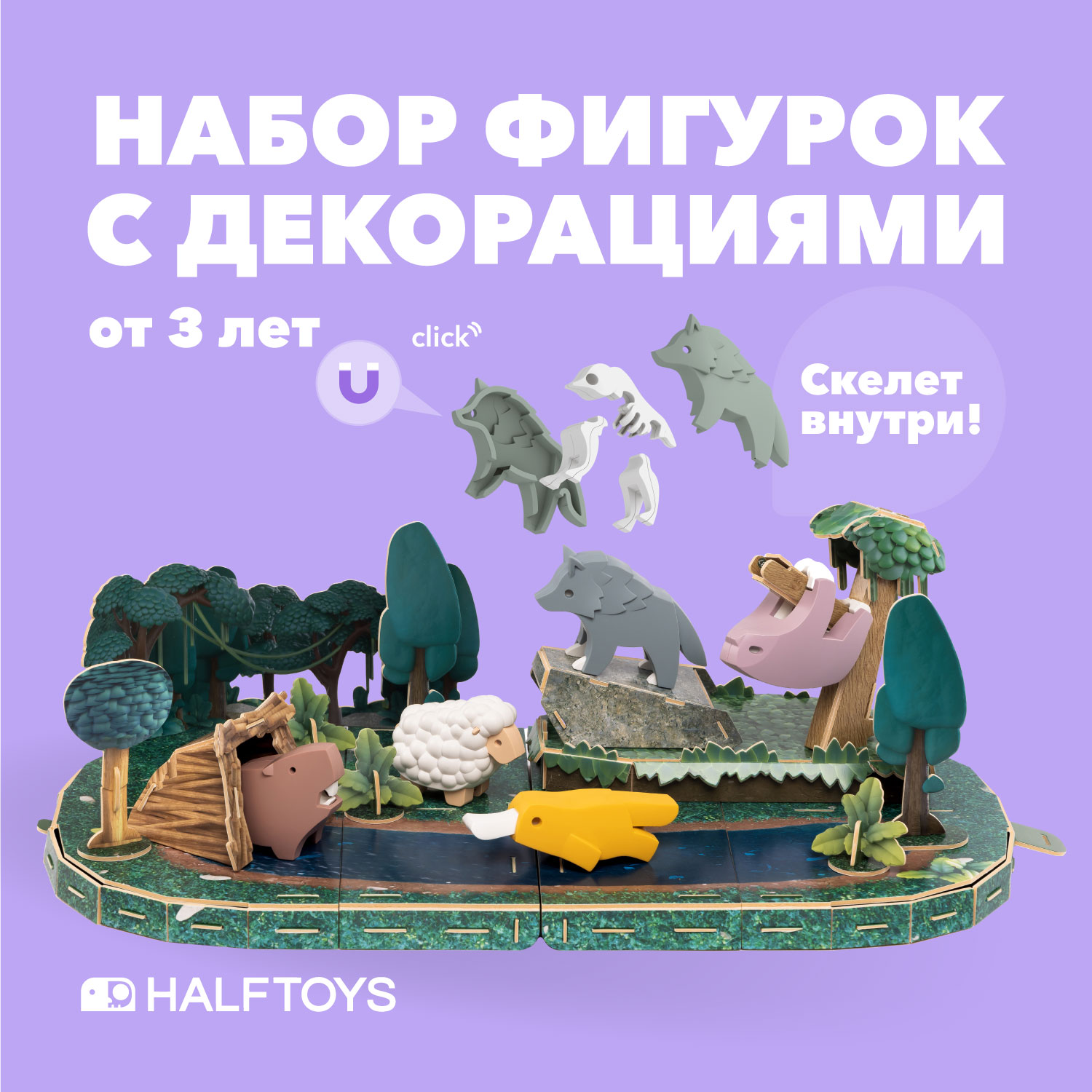 Набор фигурок HALFTOYS World Forest 5 шт. Волк Овца Ленивец Утконос Бобр - фото 1