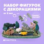 Набор фигурок HALFTOYS World Forest 5 шт. Волк Овца Ленивец Утконос Бобр