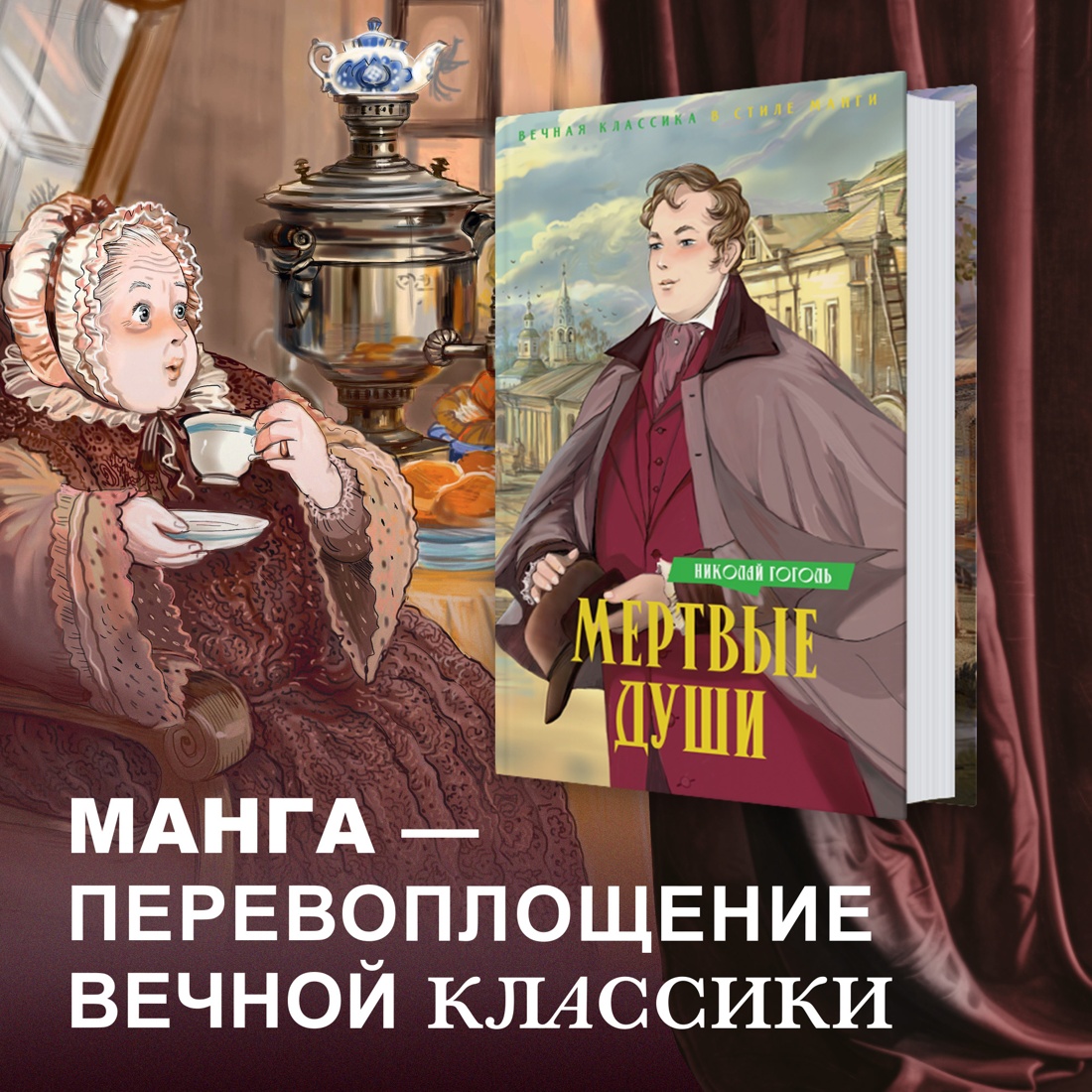 Книга Махаон Мертвые души. - фото 2