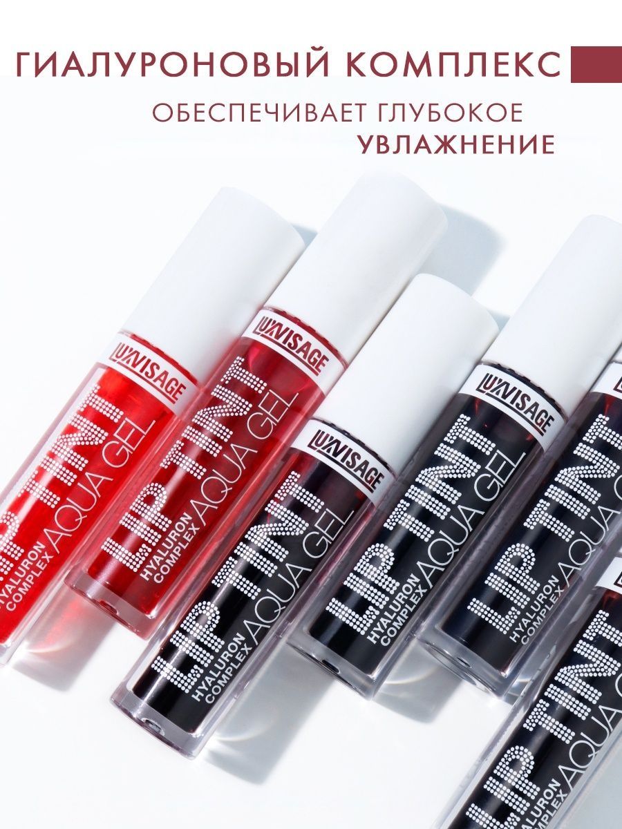 Тинт для губ Luxvisage AQUA GEL hyalyron оттеночный тон 6 Toffe - фото 6