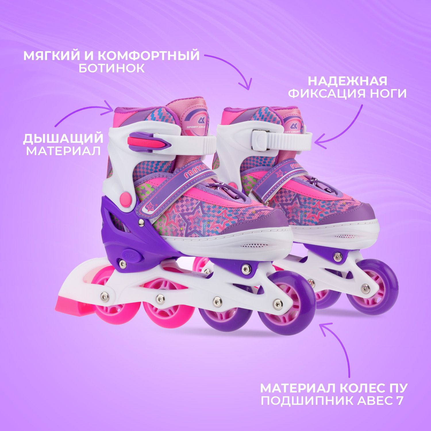 Набор роликовые коньки Sport Collection раздвижные Set Fantastic Violet шлем и набор защиты в сумке размер XS 25-28 - фото 2