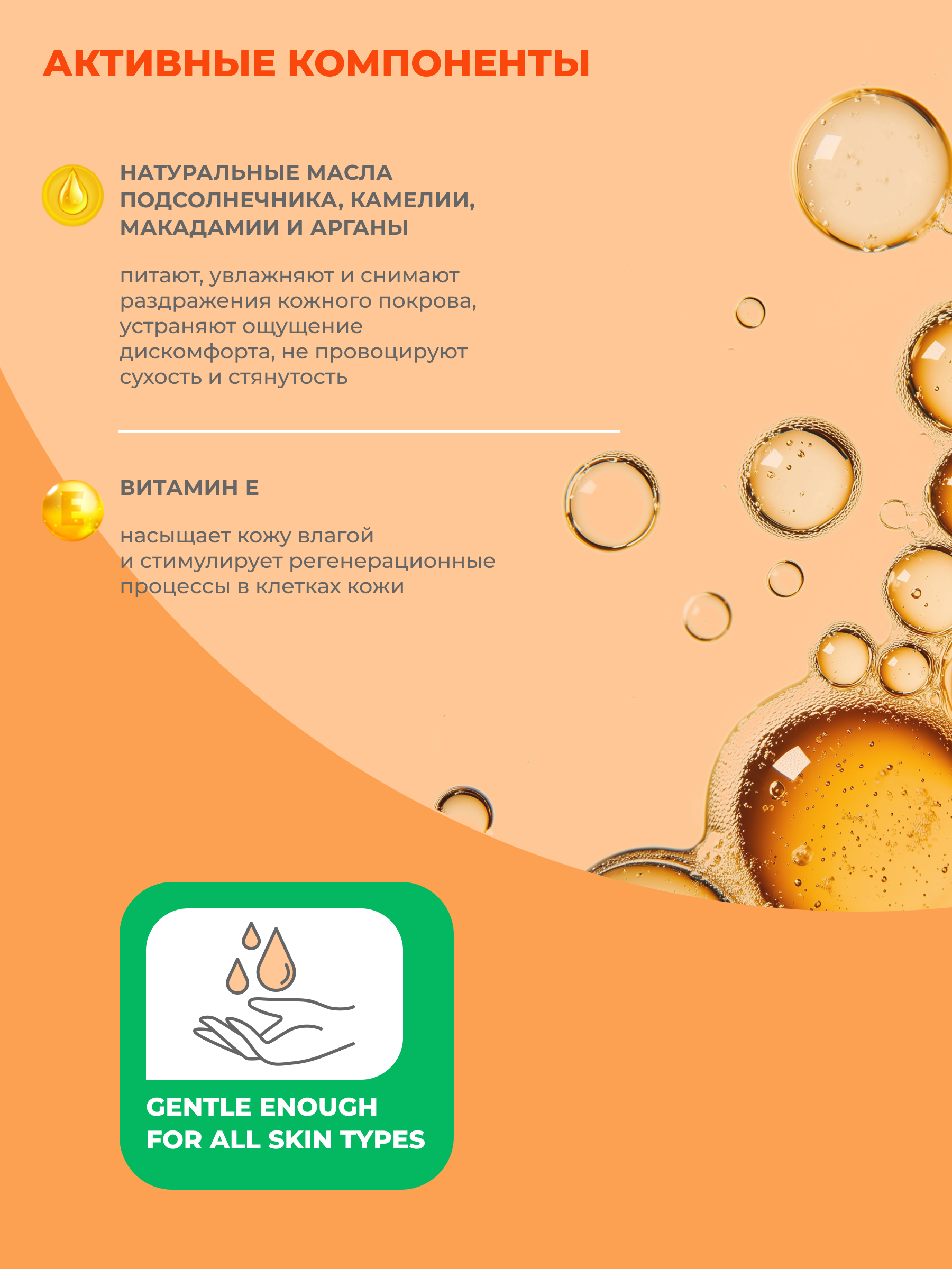Масло NAME SKIN CARE 330 мл - фото 2