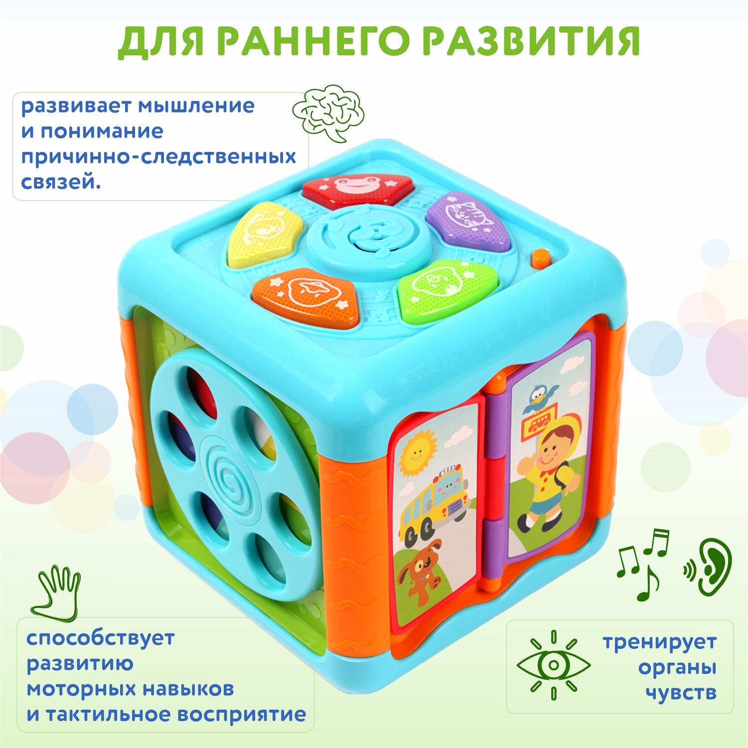 Игрушка BabyGo Кубик интерактивный купить по цене 1999 ₽ в  интернет-магазине Детский мир