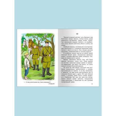 Книга Омега-Пресс Внеклассное чтение. Катаев В. Сын полка