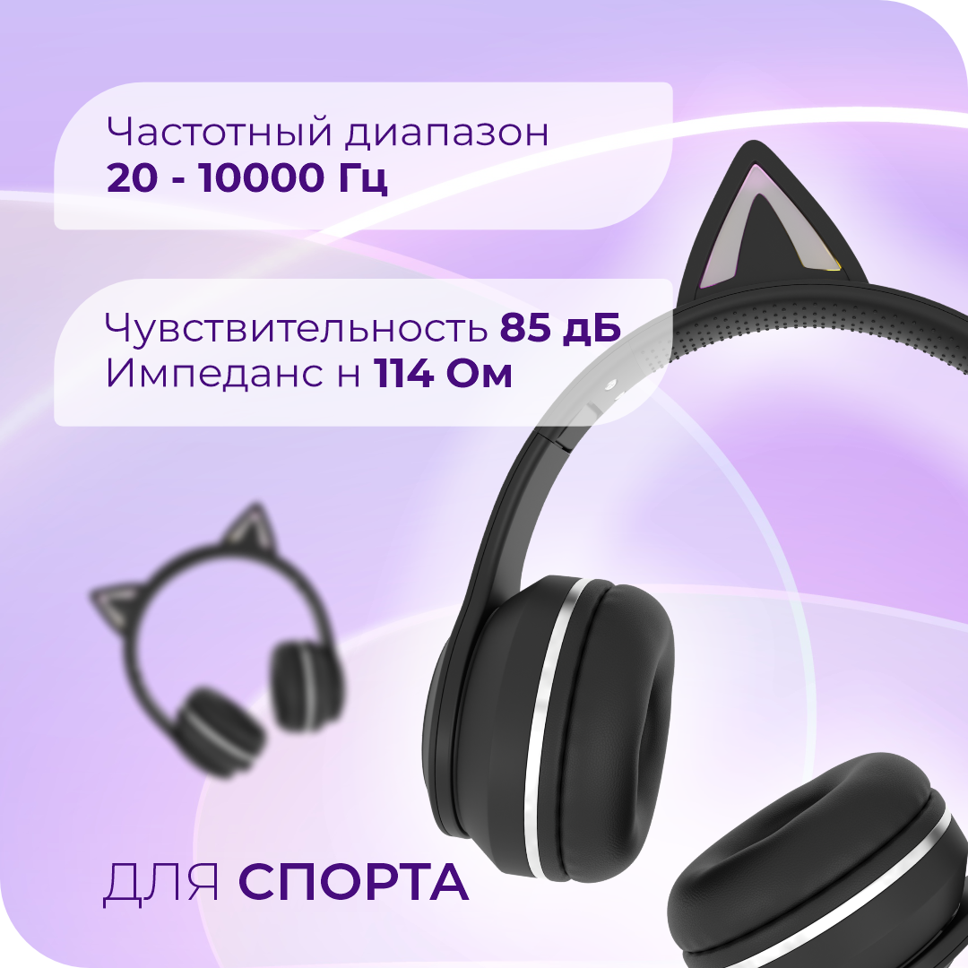 Детские наушники More Choice HW25kids Black - фото 3