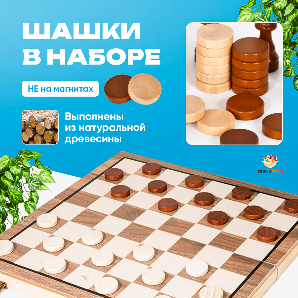 Настольная игра TrendToys Шахматы и шашки - фото 4