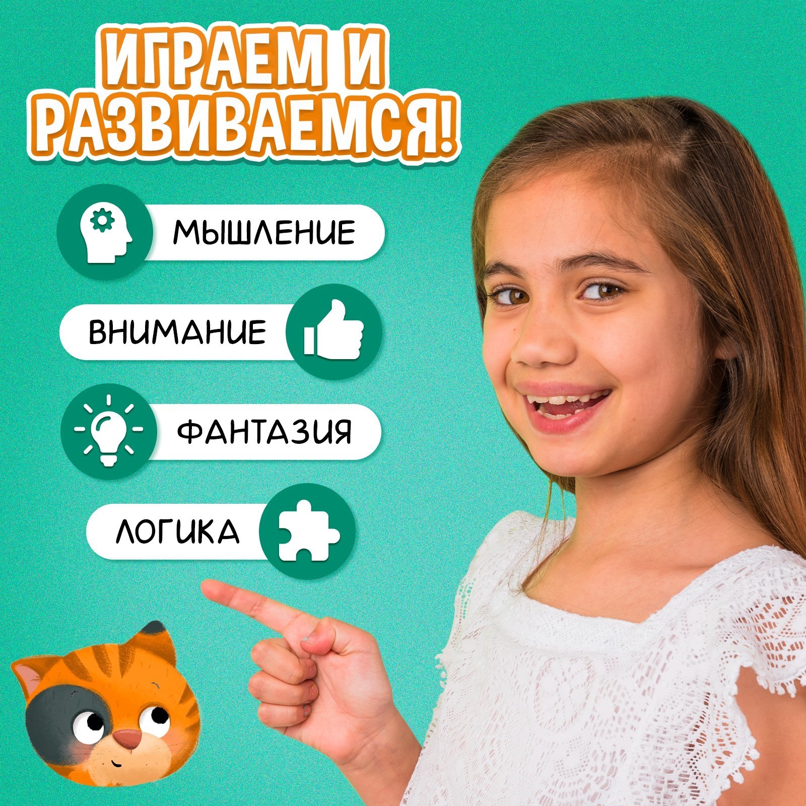 Настольная игра Лас Играс KIDS - фото 5