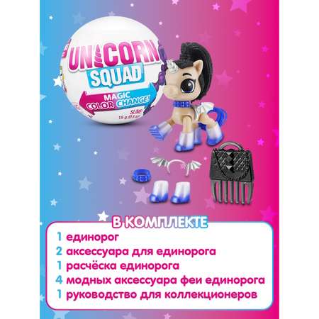 Игрушка Zuru 5 surprise Шар в непрозрачной упаковке (Сюрприз) 77421/77595GQ1