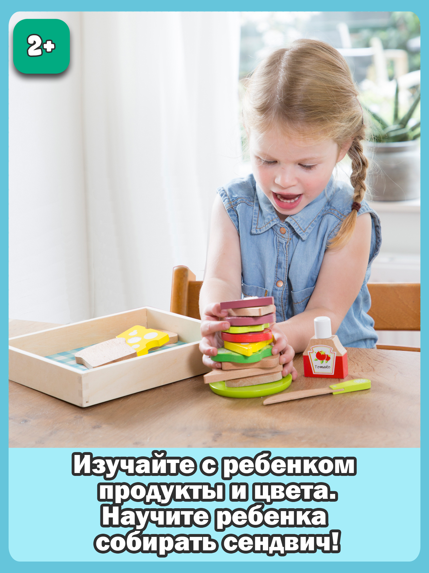 Игровой набор New Classic Toys для сэндвичей 10591 - фото 6