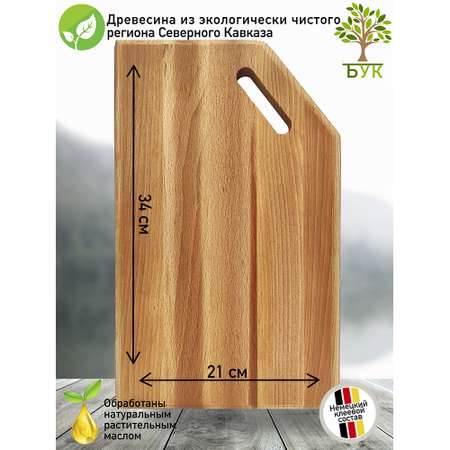 Разделочная доска Хозяюшка деревянная из бука 34х21х1.7 см