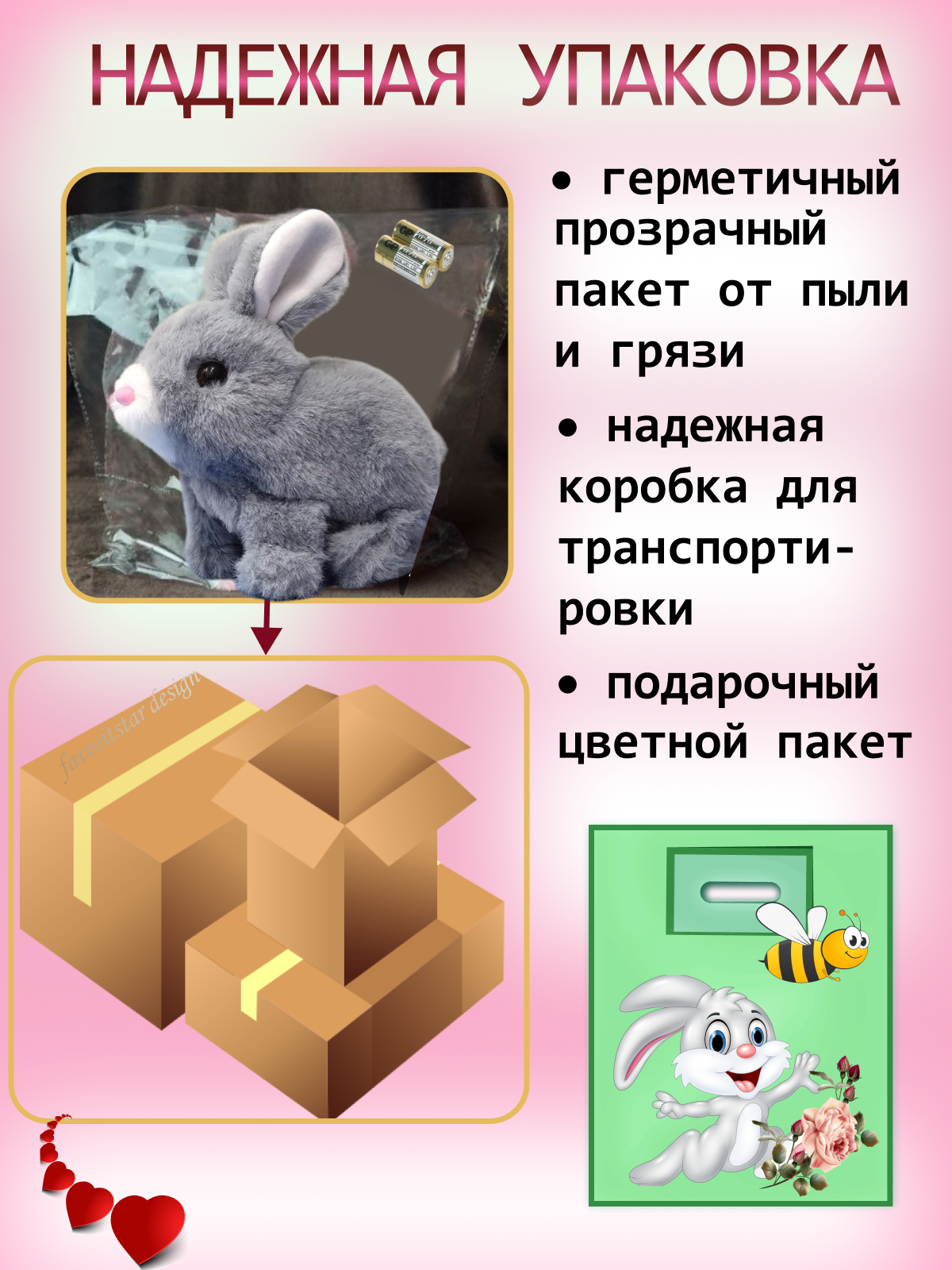 Интерактивная игрушка мягкая FAVORITSTAR DESIGN Пушистый зайчик серый с морковкой - фото 6