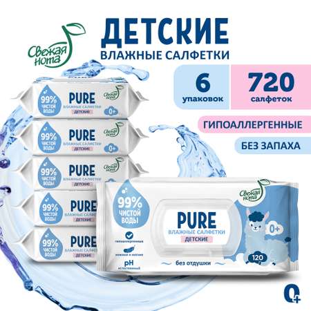 Влажные салфетки детские Свежая нота Pure без запаха 720 штук, 6 х 120шт