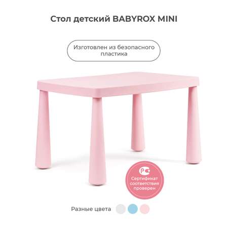 Стол детский BabyRox MINI