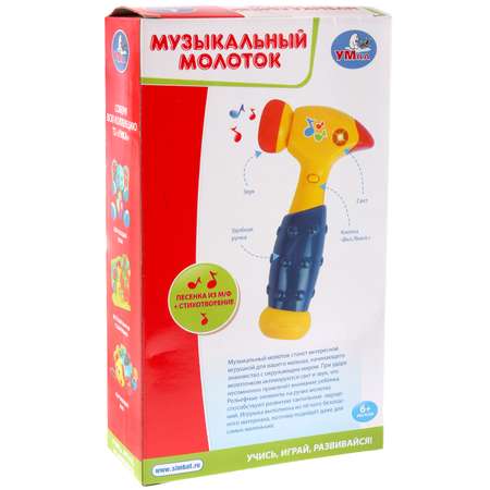 Игрушка развивающая УМка Молоток музыкальная 182981