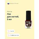 Лак для ногтей Pink Up mini gel с эффектом геля тон 58 5 мл