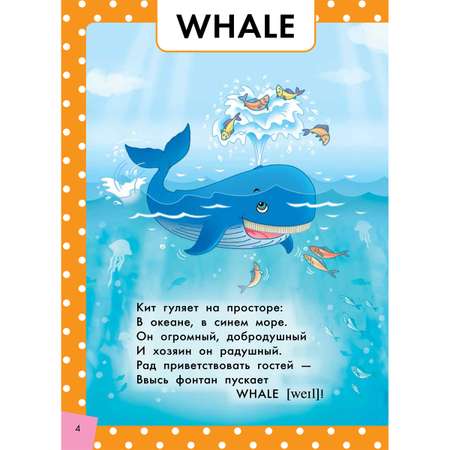 Книга Титул Стихи и загадки о подводных жителях. Пособие для детей 4-6 лет. Английский язык