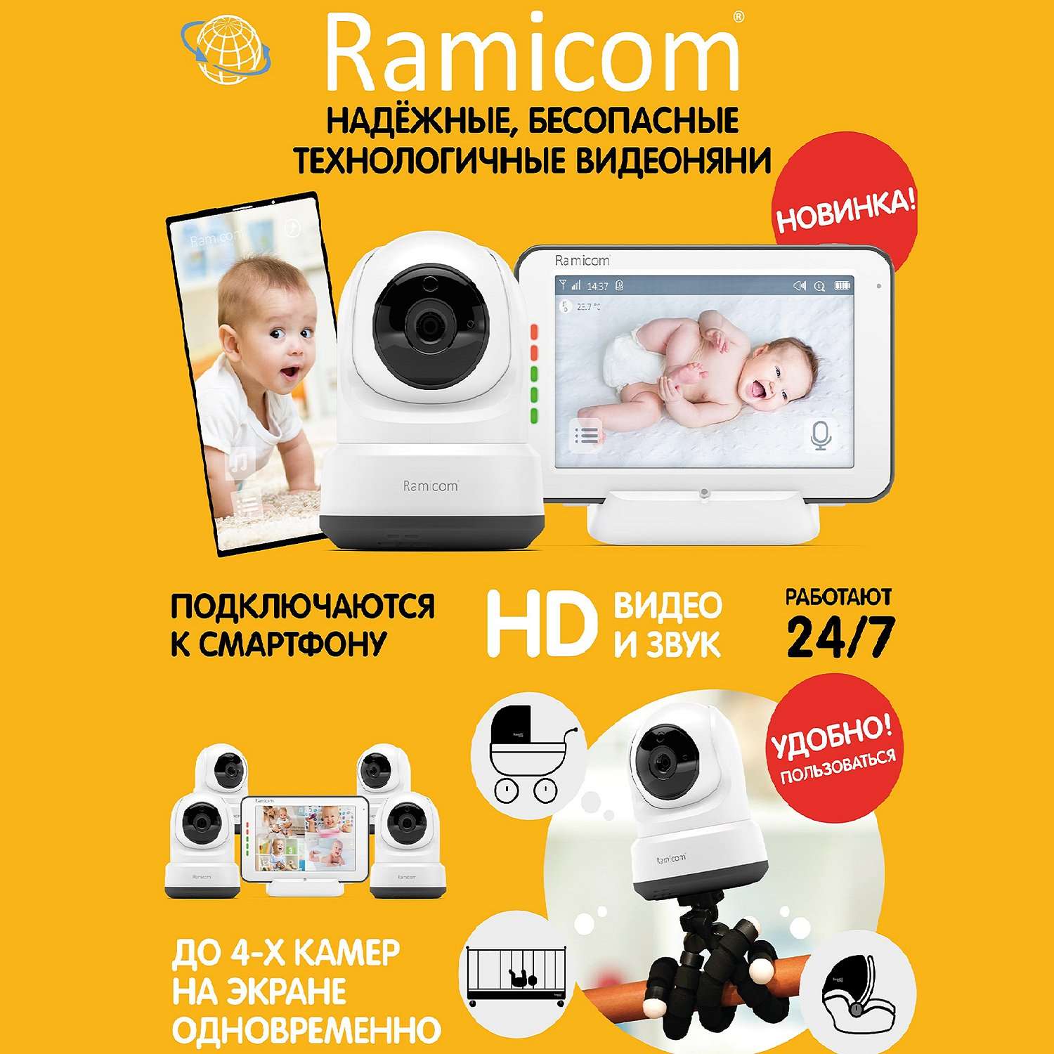 Wi-Fi HD камера Ramicom VRC250C - фото 2
