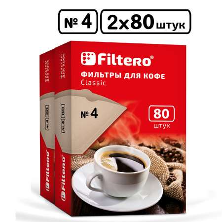 Комплект фильтров Filtero для кофеварки №4/160 коричневые Classic
