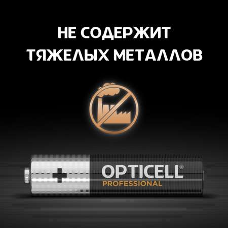 Батарейки Opticell Professional AAA 4шт