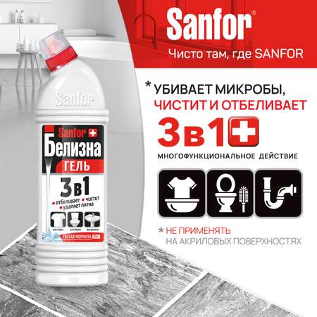 Гель для уборки Sanfor 5 штук