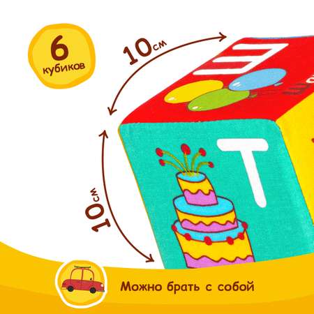 Кубики Мякиши Набор детские развивающие для малышей Три Кота Алфавит мягкие для новорожденных