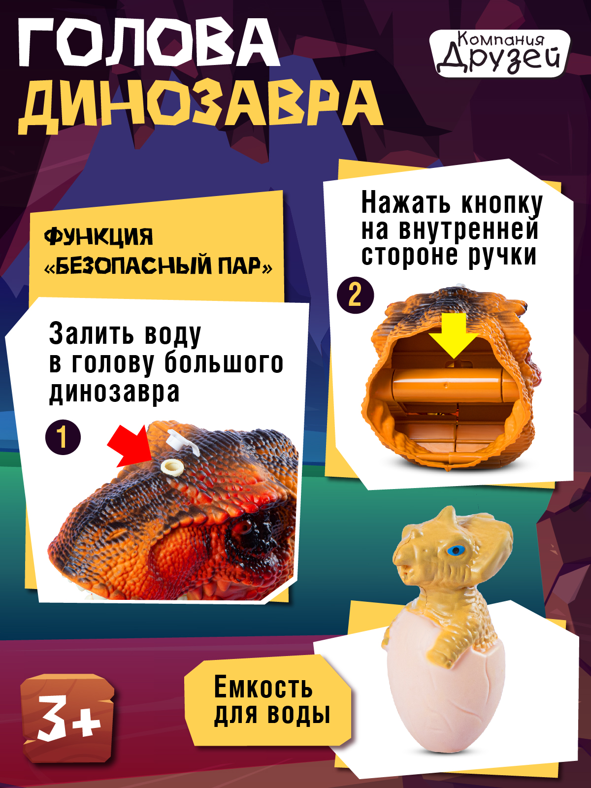 Игрушка ДЖАМБО Голова динозавра с паром светом и звуковыми эффектами - фото 2