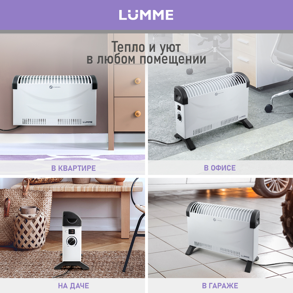 Обогреватель конвектор электрический LUMME LU-CH609A белый жемчуг - фото 5