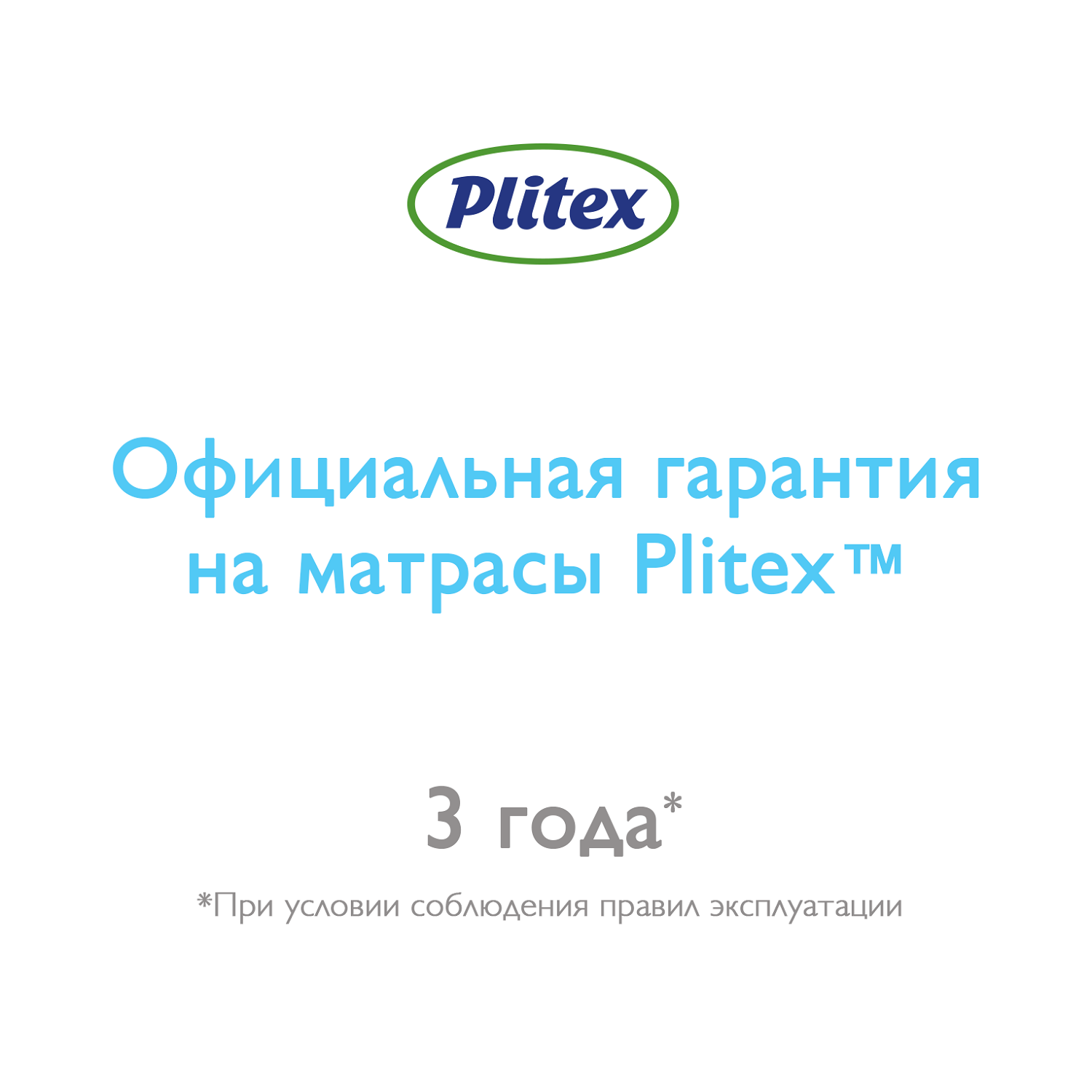 Матрас Plitex Eco Line 1190х600 в ассортименте - фото 4