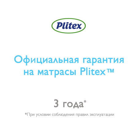 Матрас Plitex Eco Line 1190х600 в ассортименте