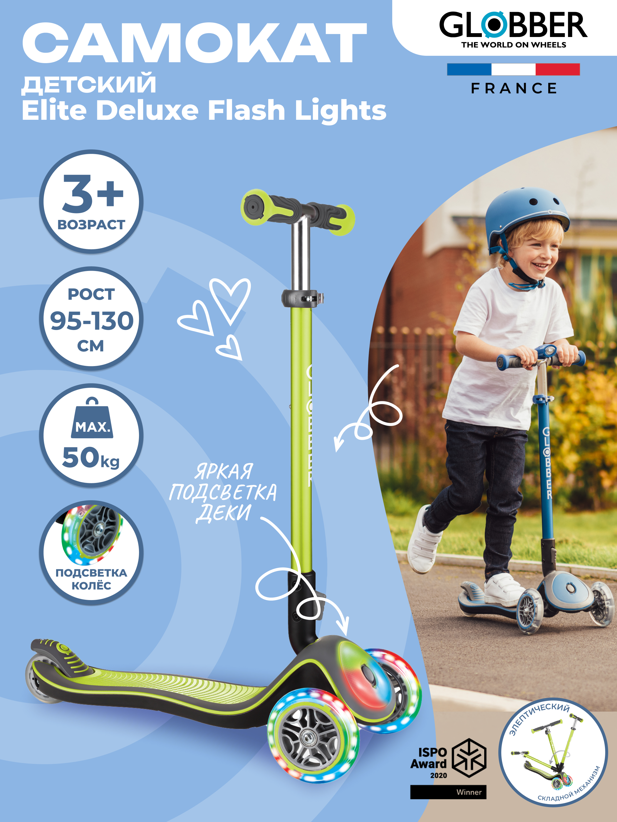 Самокат Globber ELITE DELUXE FLASH LIGHTS Зеленый - фото 1