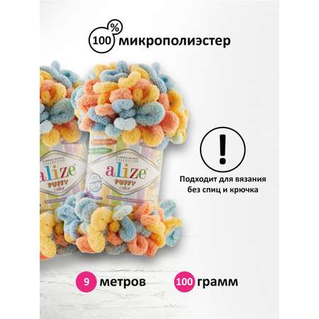 Пряжа для вязания Alize puffy color 100 г 9 м микрополиэстер плюшевая мягкая 6314 секционный 5 мотков