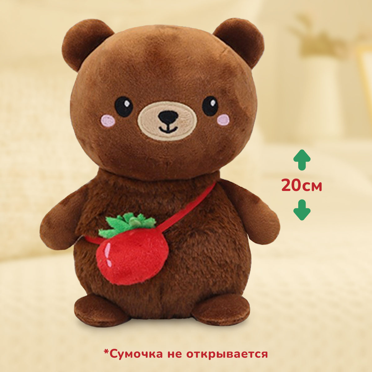 Мягкая игрушка Fluffy Family Мишка Фруктик 20см - фото 2